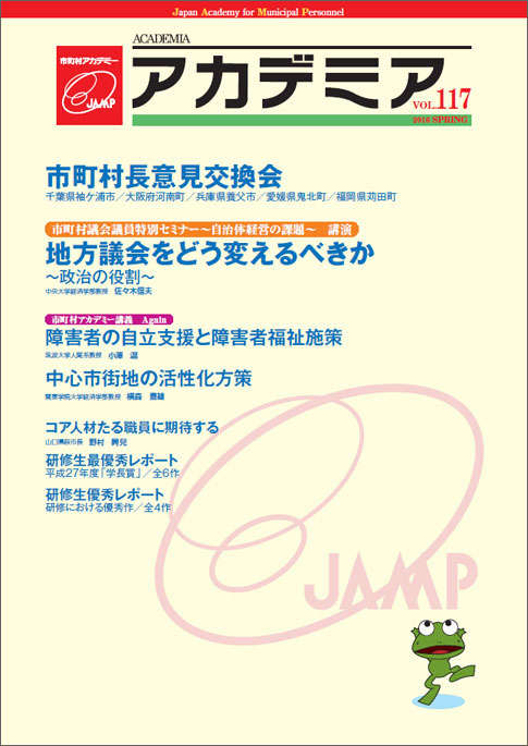 平成28年春号（第117号4月1日発行）