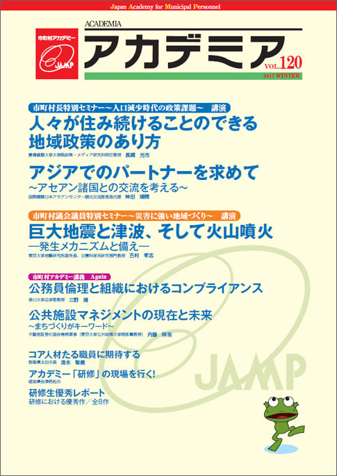 平成29年冬号（第120号1月1日発行）