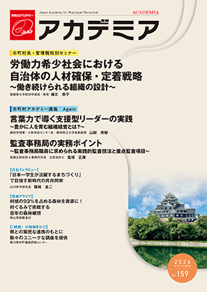アカデミア159号