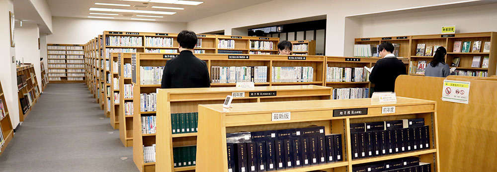 市町村アカデミー図書館