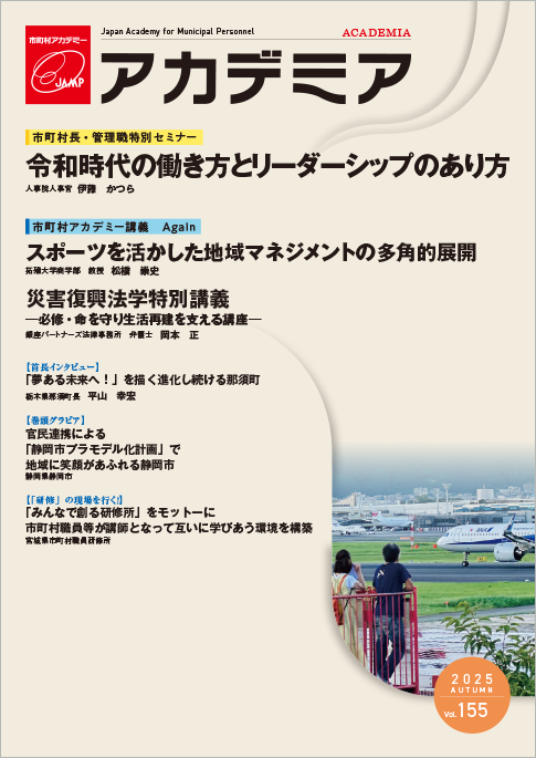 アカデミア155号